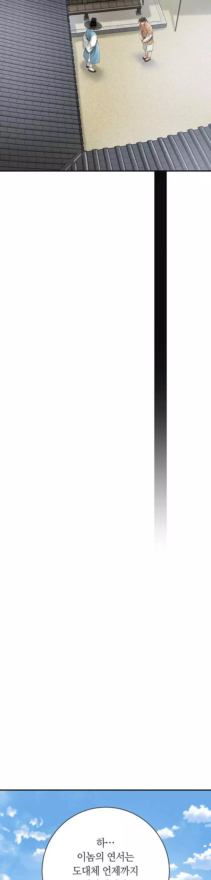 취화점 프롤로그 - 이미지 21