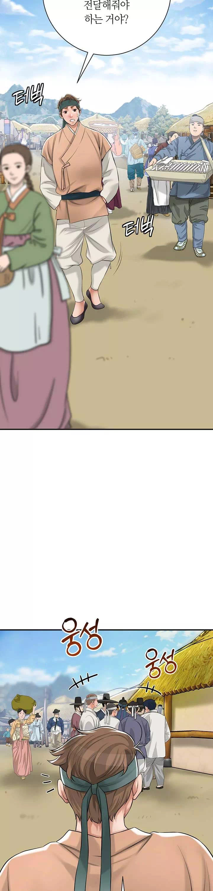 취화점 프롤로그 - 이미지 22