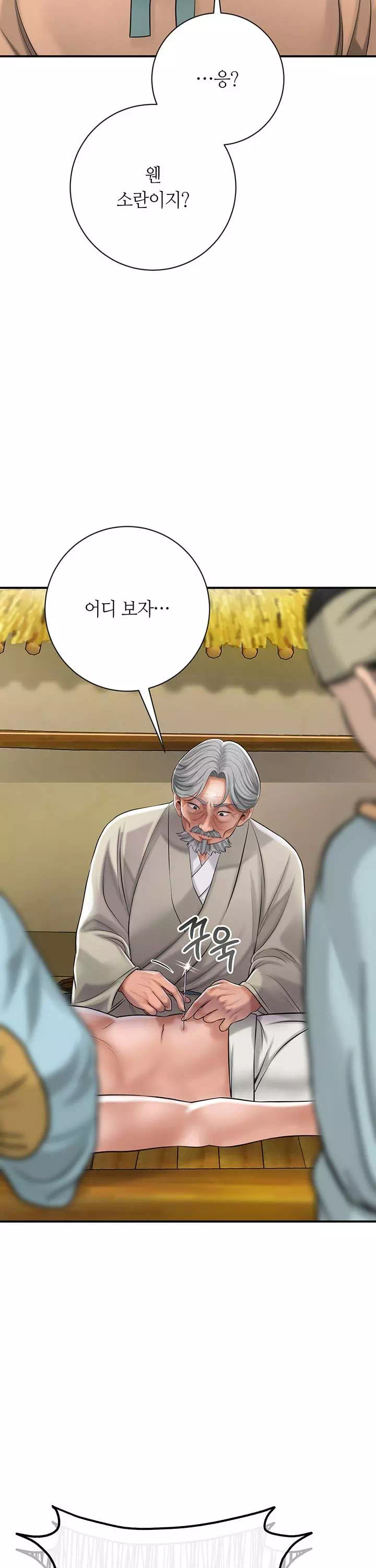 취화점 프롤로그 - 이미지 23