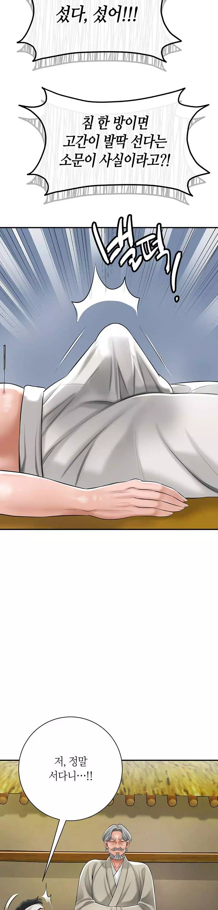 취화점 프롤로그 - 이미지 24