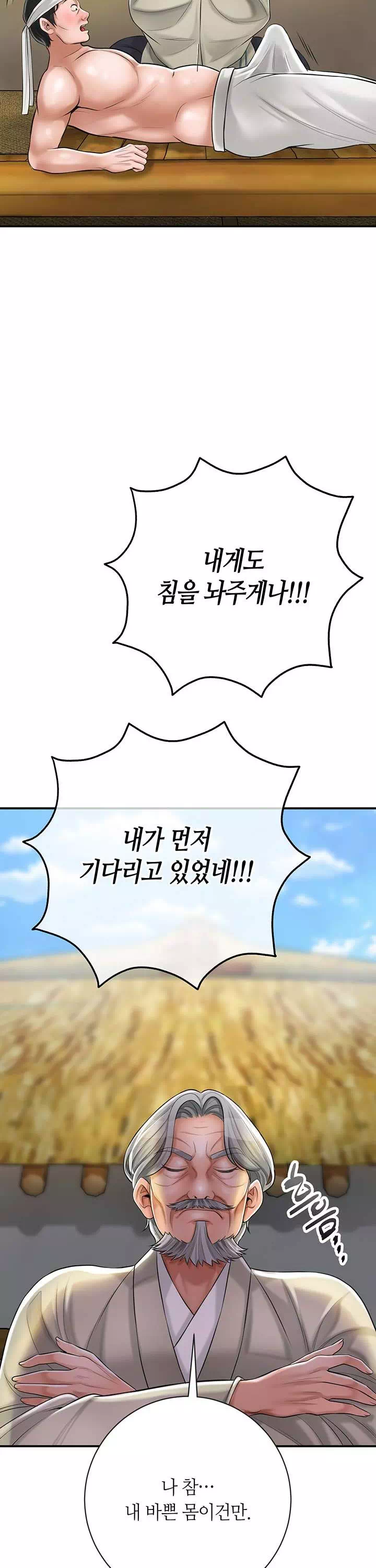 취화점 프롤로그 - 이미지 25