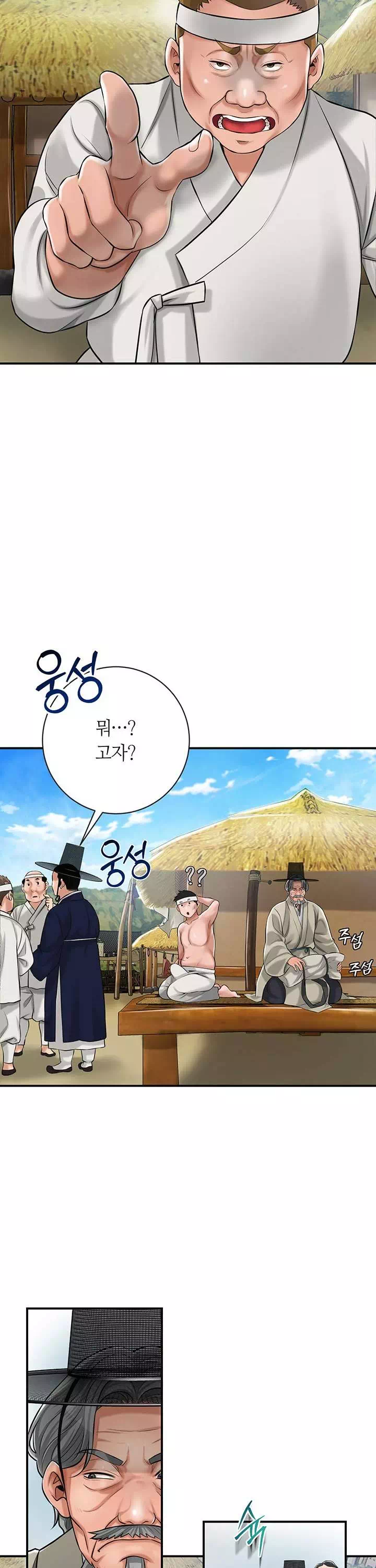 취화점 프롤로그 - 이미지 27