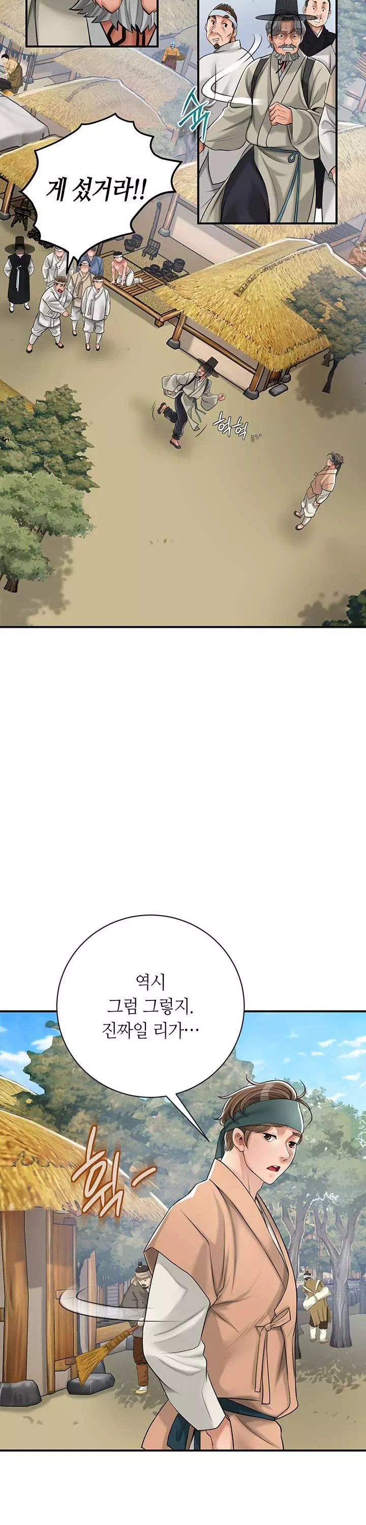 취화점 프롤로그 - 이미지 28