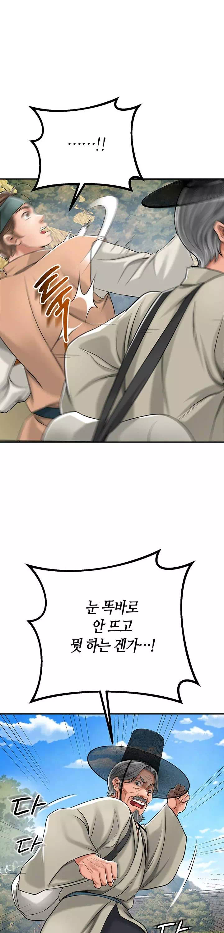 취화점 프롤로그 - 이미지 29