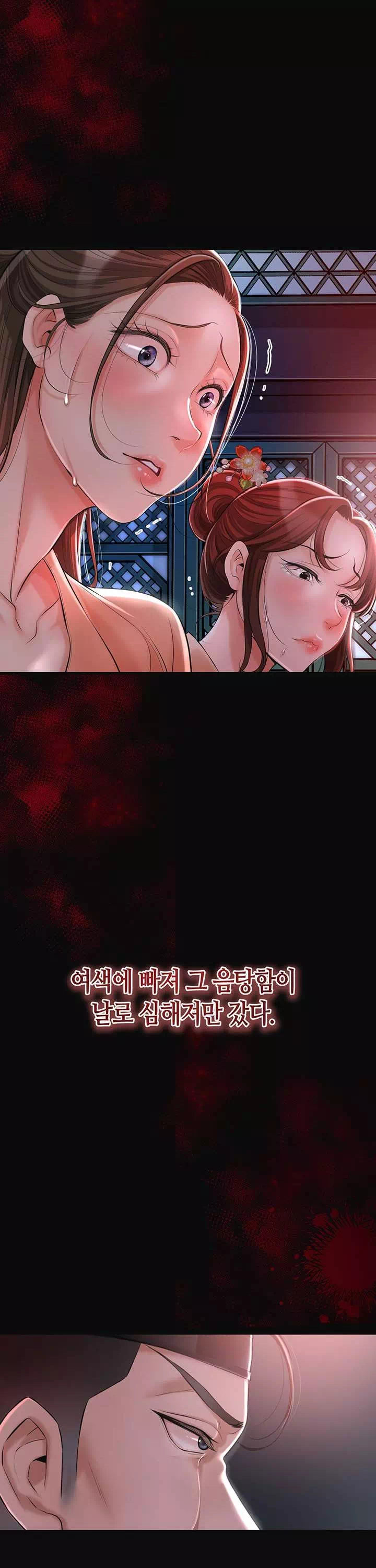 취화점 프롤로그 - 이미지 3