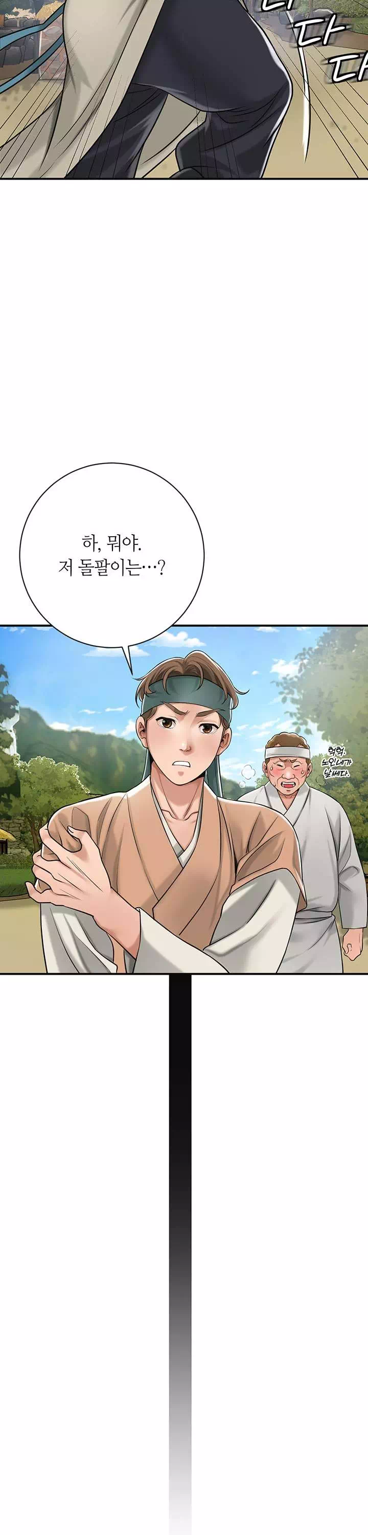 취화점 프롤로그 - 이미지 30