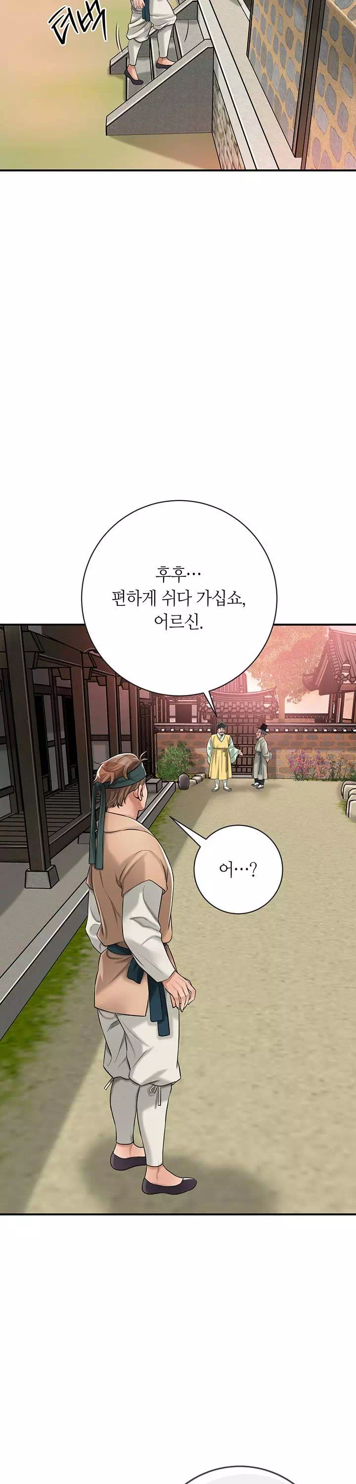 취화점 프롤로그 - 이미지 32