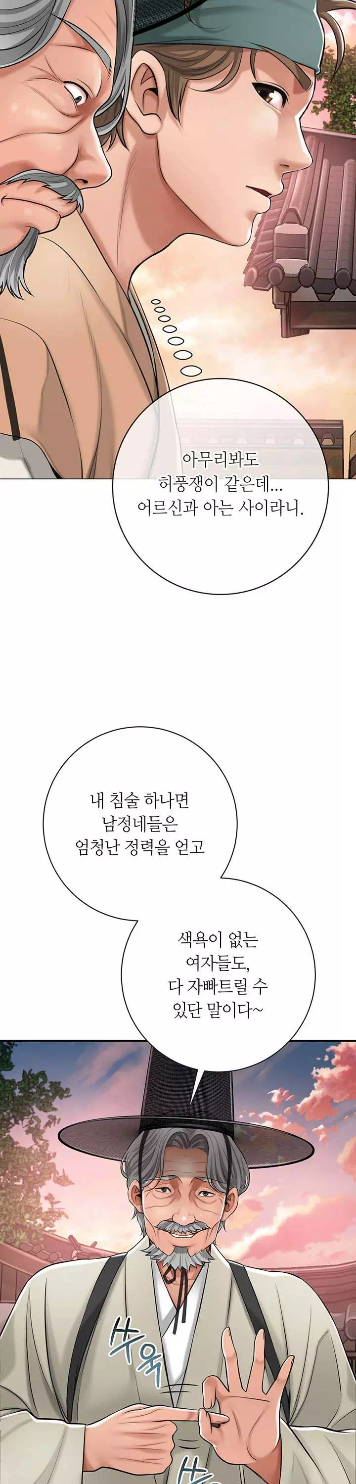 취화점 프롤로그 - 이미지 37