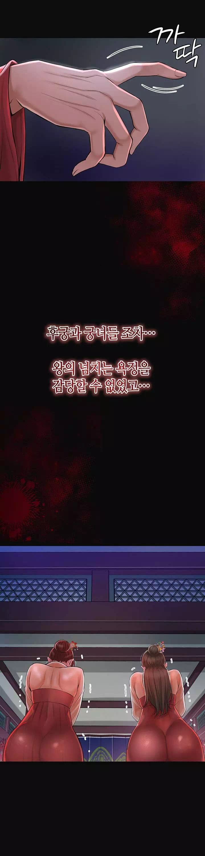 취화점 프롤로그 - 이미지 4