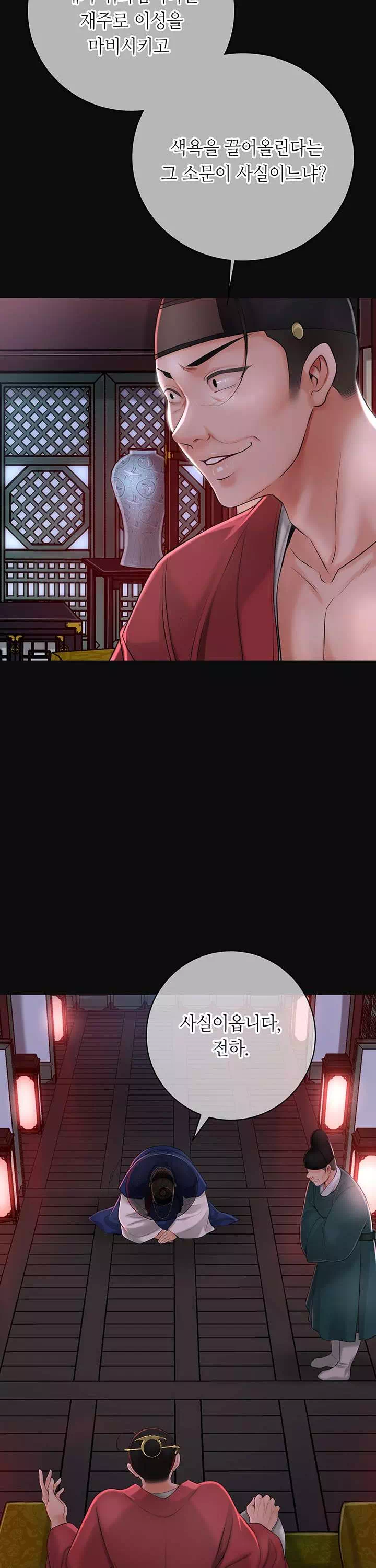 취화점 프롤로그 - 이미지 9