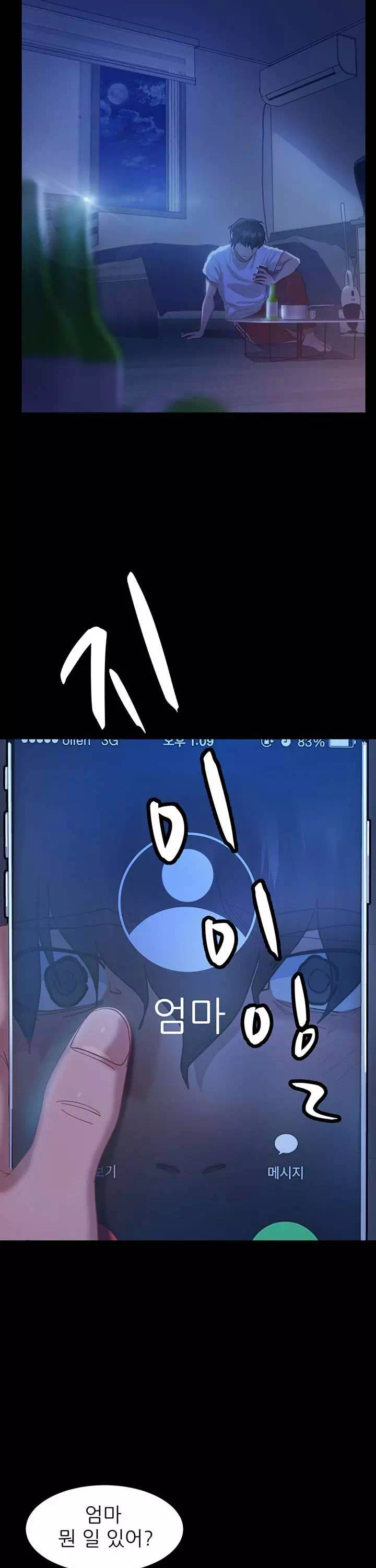 결정사 후기푼다 프롤로그 - 이미지 15