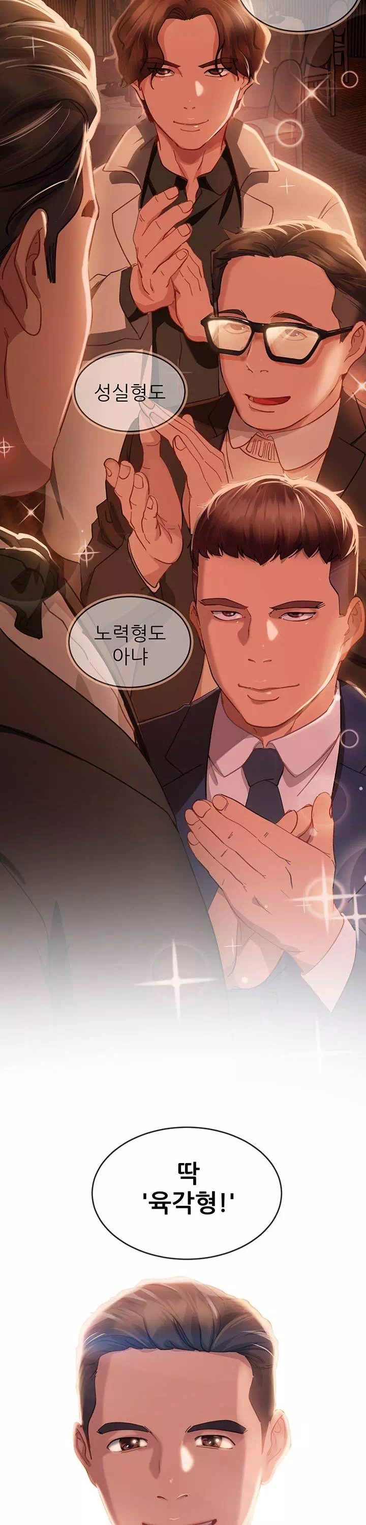 결정사 후기푼다 프롤로그 - 이미지 4