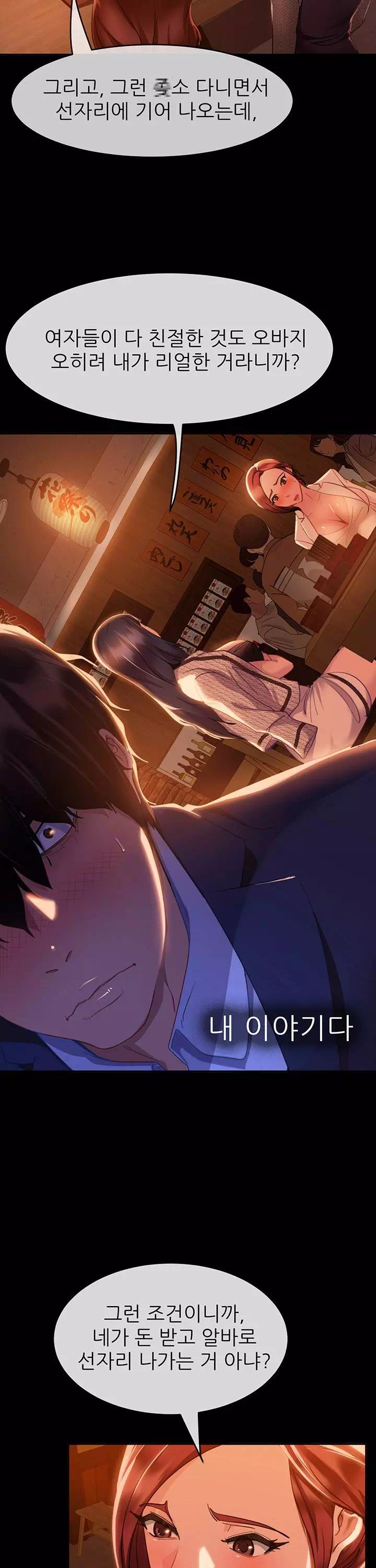 결정사 후기푼다 프롤로그 - 이미지 46