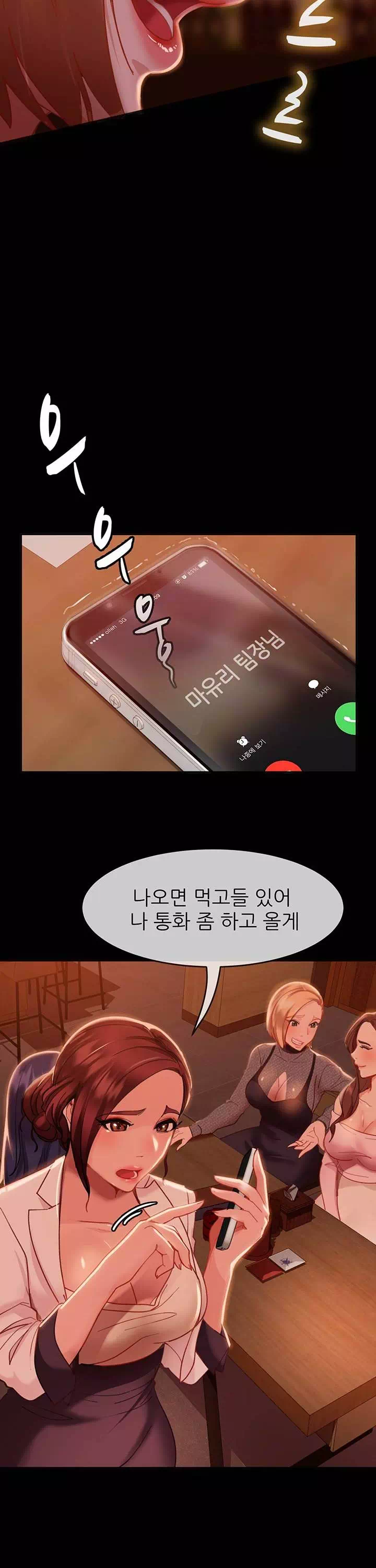 결정사 후기푼다 프롤로그 - 이미지 51