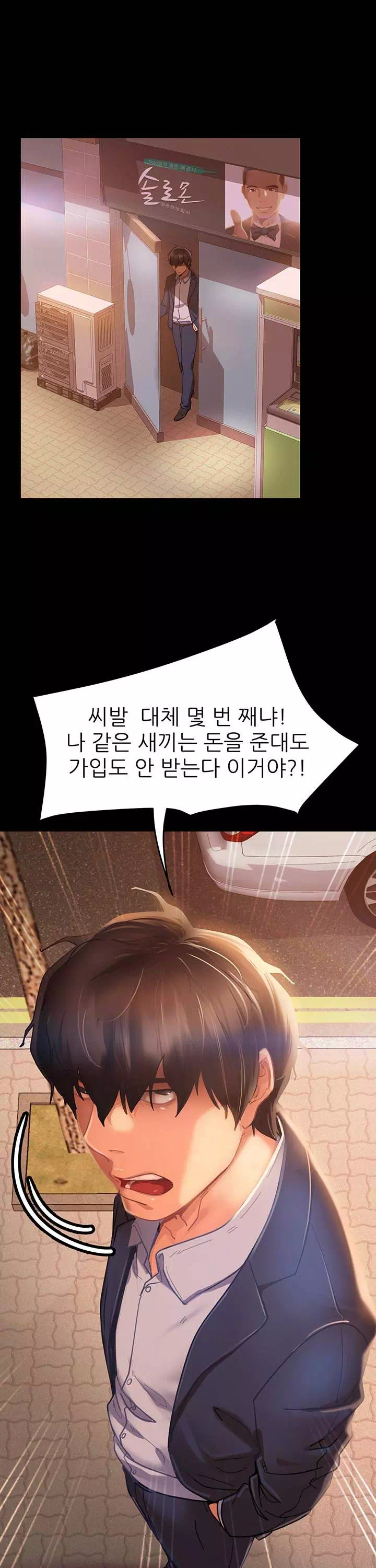 결정사 후기푼다 프롤로그 - 이미지 7