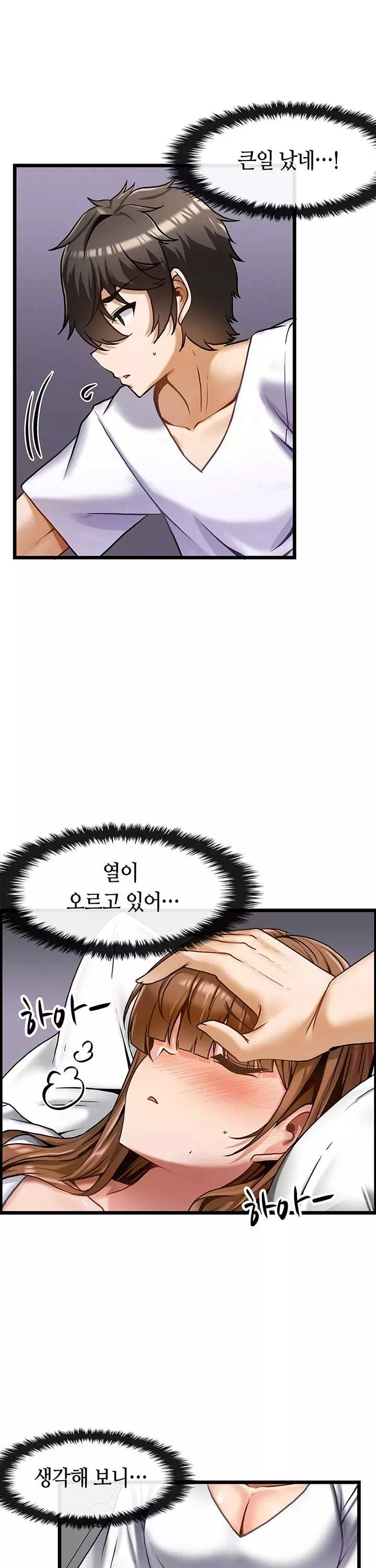 마사지를 너무 잘 함 프롤로그 - 이미지 10