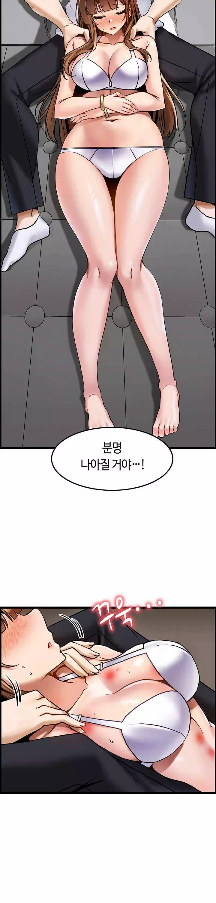 마사지를 너무 잘 함 프롤로그 - 이미지 14