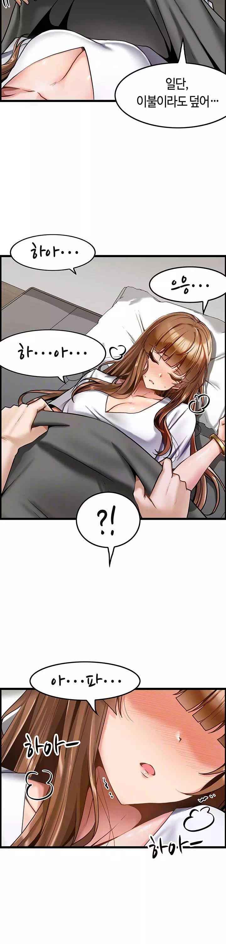 마사지를 너무 잘 함 프롤로그 - 이미지 9