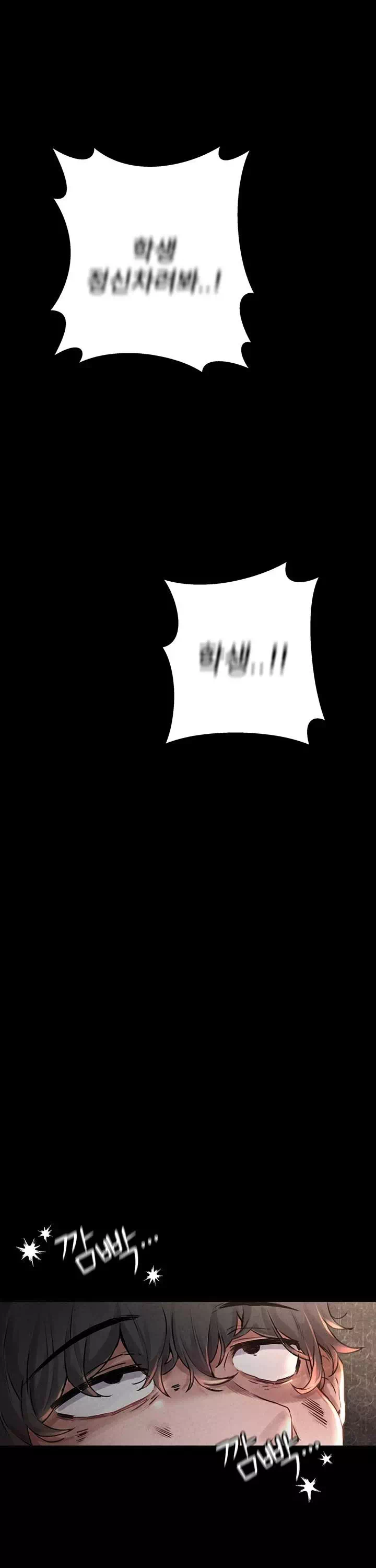 남자가 희귀함 프롤로그 - 이미지 1