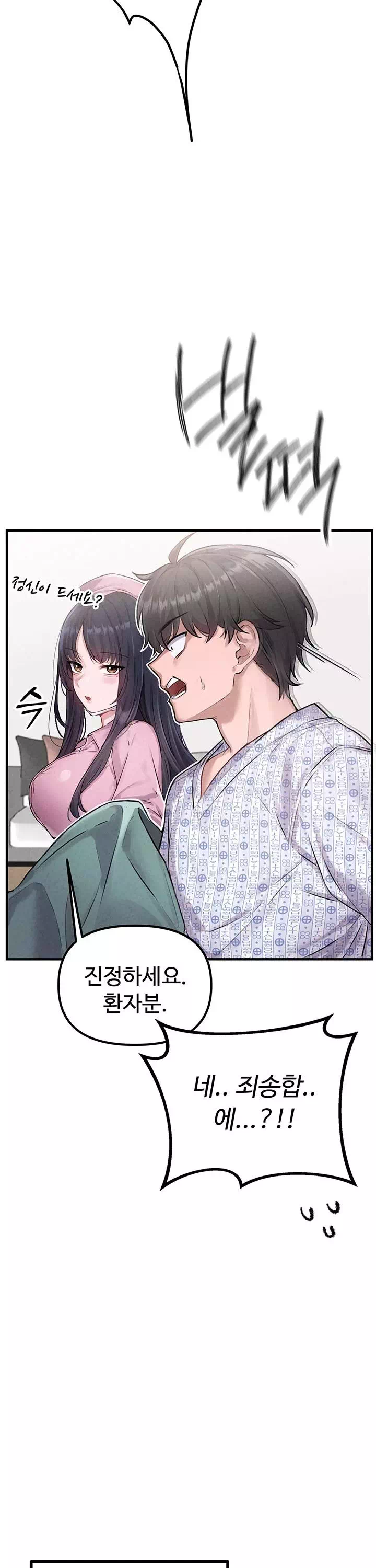 남자가 희귀함 프롤로그 - 이미지 11