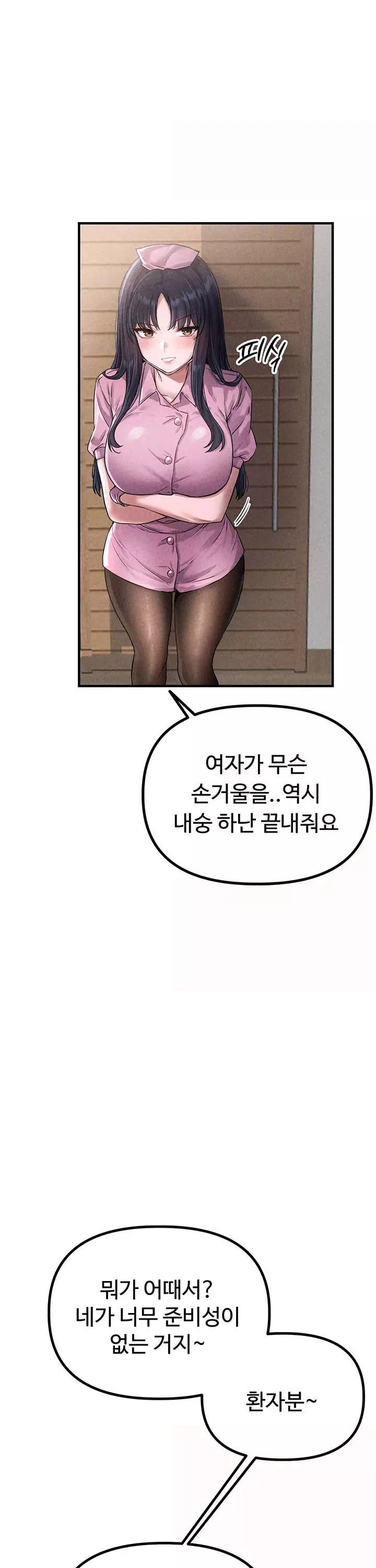 남자가 희귀함 프롤로그 - 이미지 18