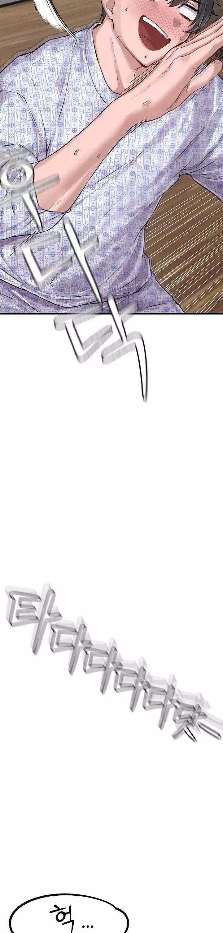 남자가 희귀함 프롤로그 - 이미지 22