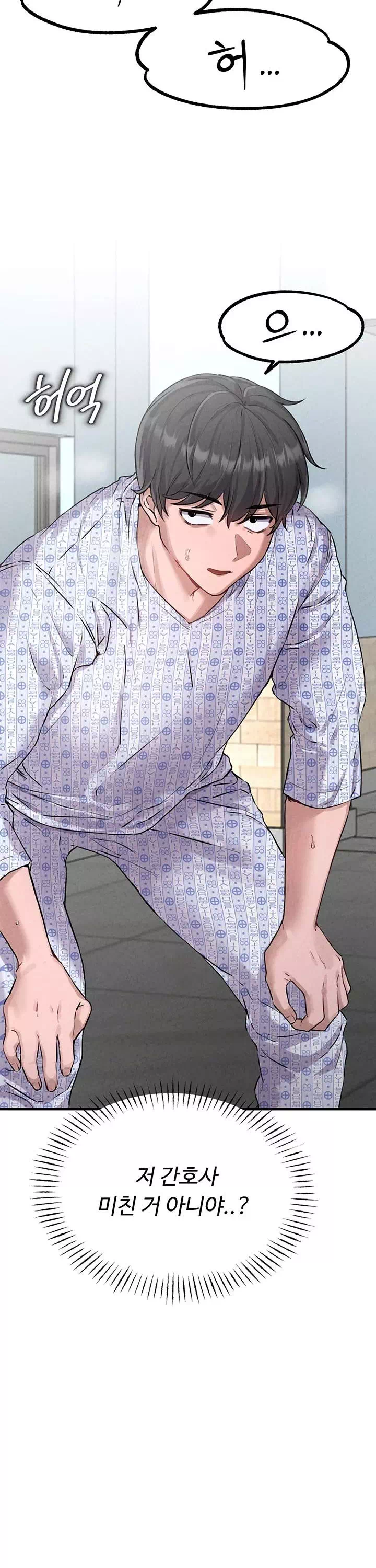 남자가 희귀함 프롤로그 - 이미지 23