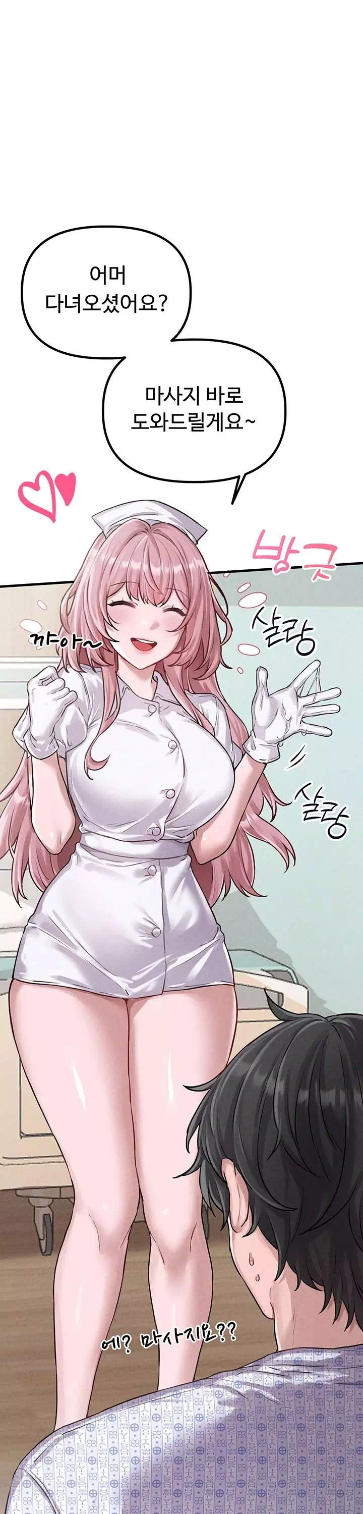 남자가 희귀함 프롤로그 - 이미지 29