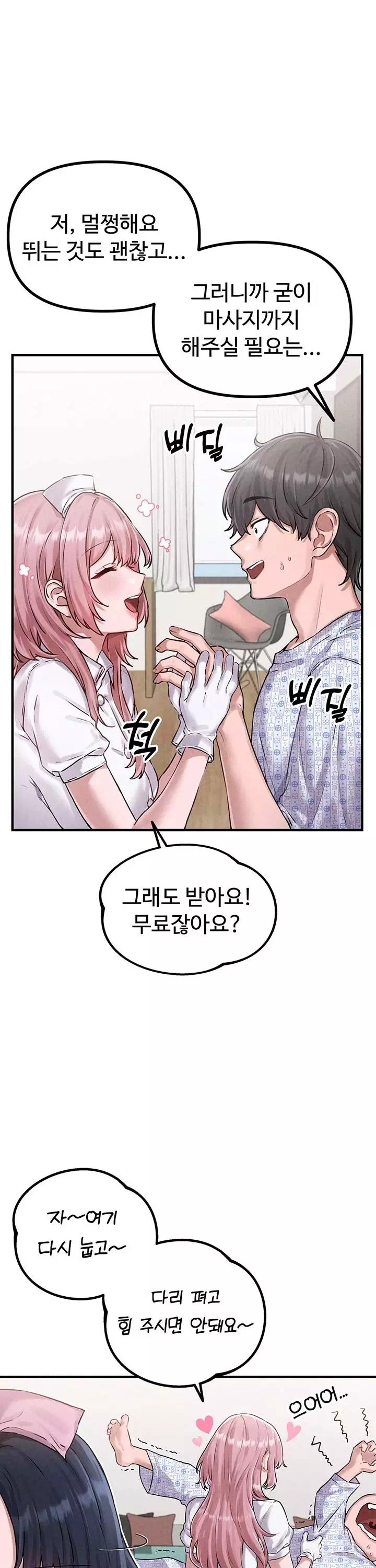 남자가 희귀함 프롤로그 - 이미지 31