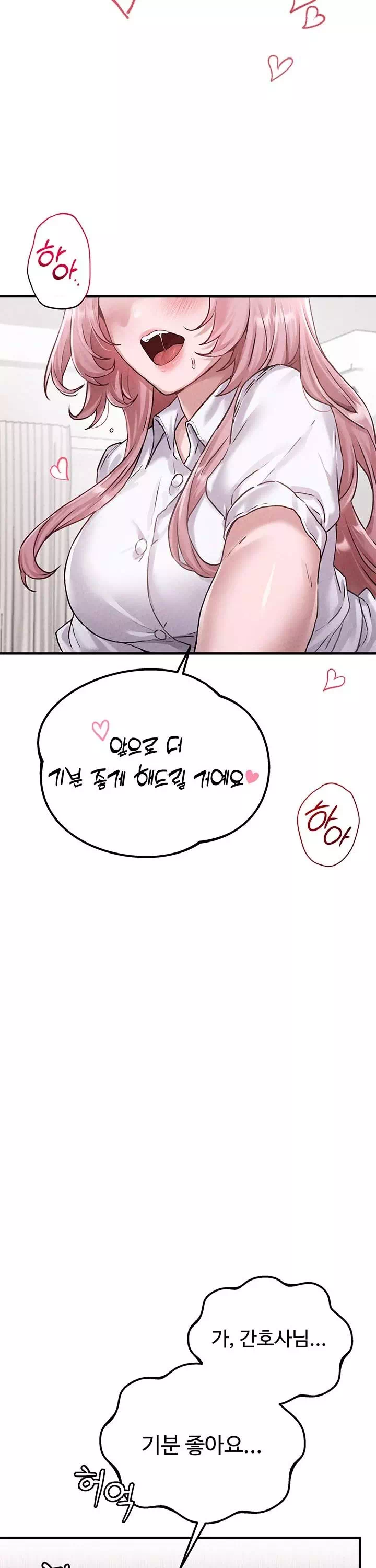 남자가 희귀함 프롤로그 - 이미지 33