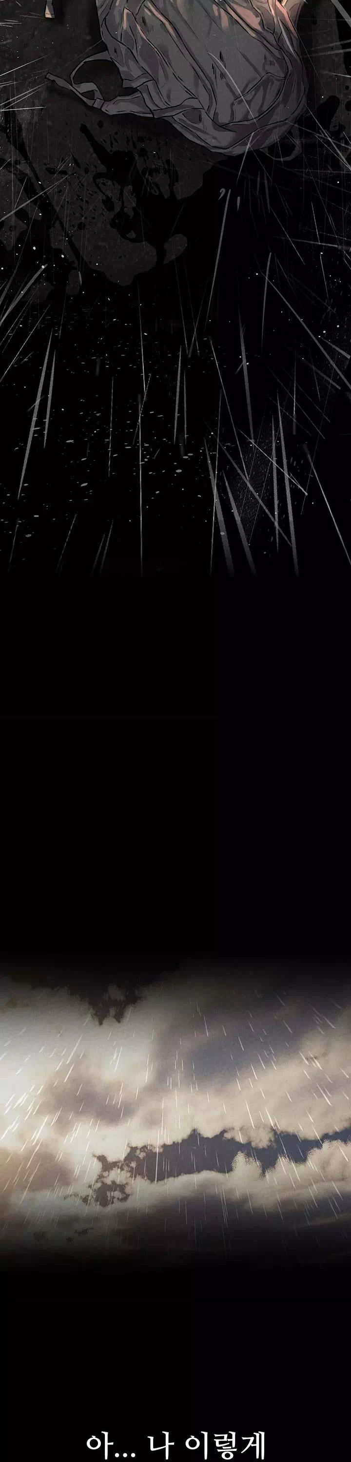 남자가 희귀함 프롤로그 - 이미지 4