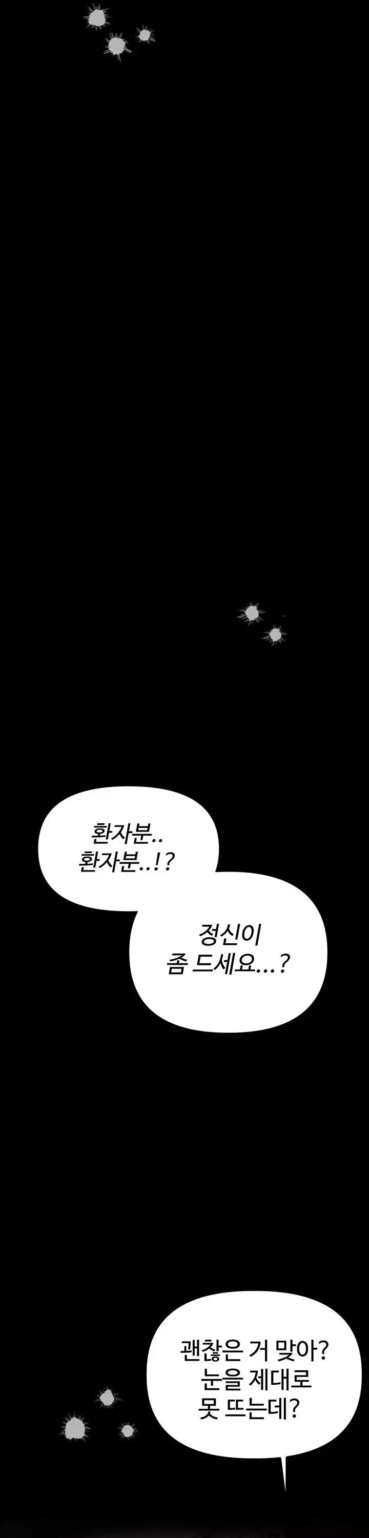 남자가 희귀함 프롤로그 - 이미지 6