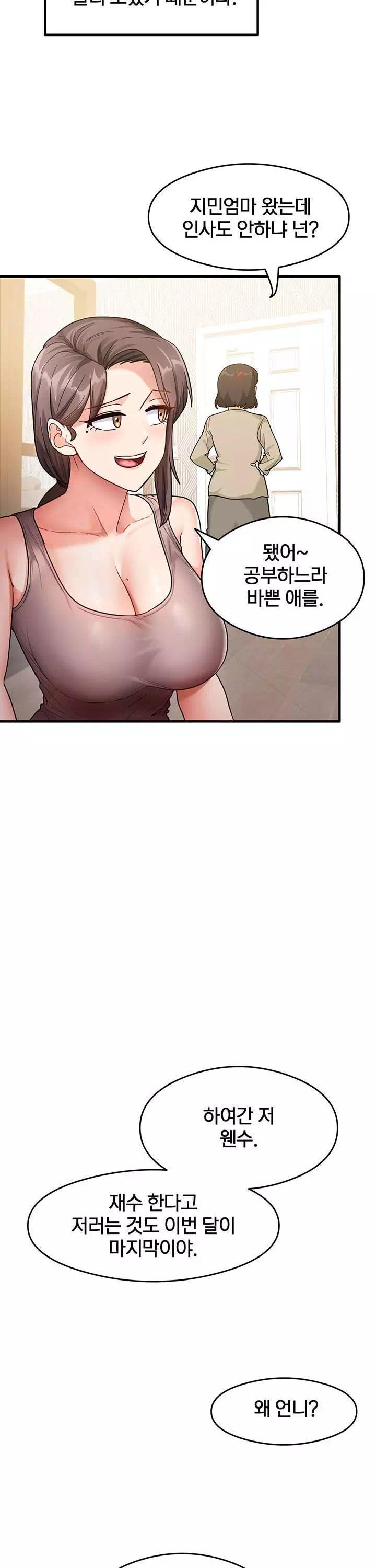 그 남자의 공부법 프롤로그 - 이미지 11