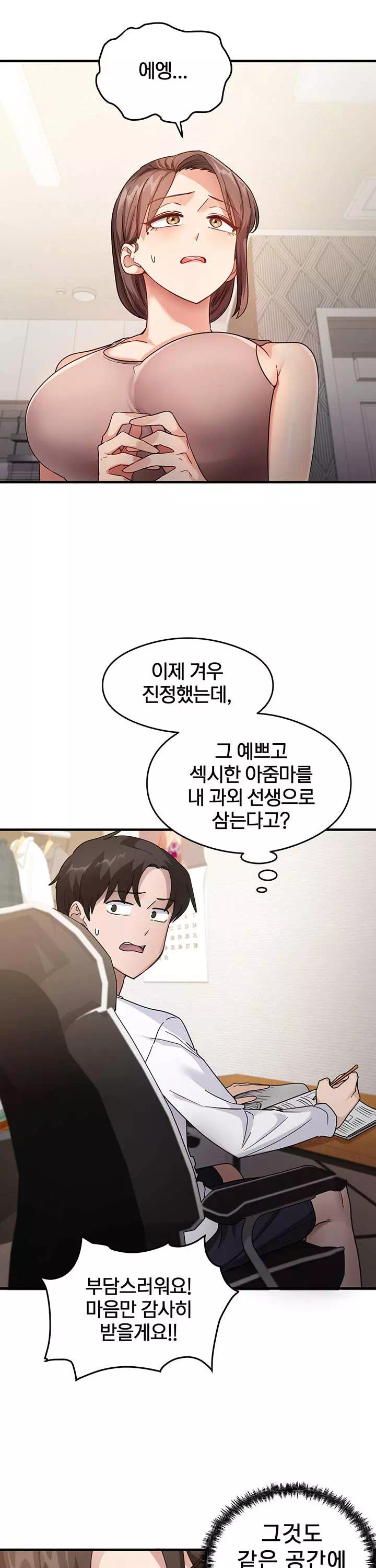 그 남자의 공부법 프롤로그 - 이미지 14