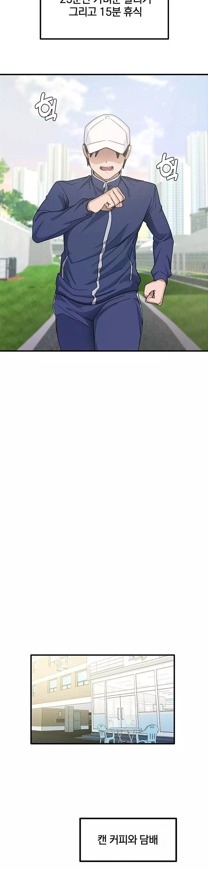 그 남자의 공부법 프롤로그 - 이미지 2