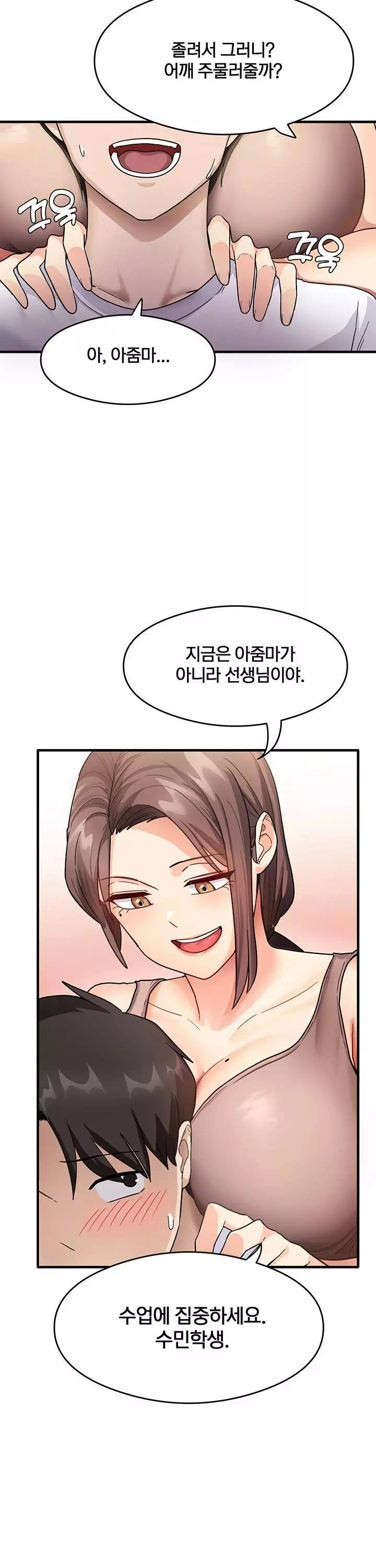 그 남자의 공부법 프롤로그 - 이미지 20