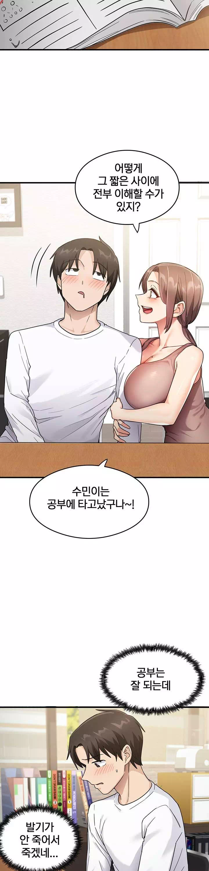 그 남자의 공부법 프롤로그 - 이미지 23