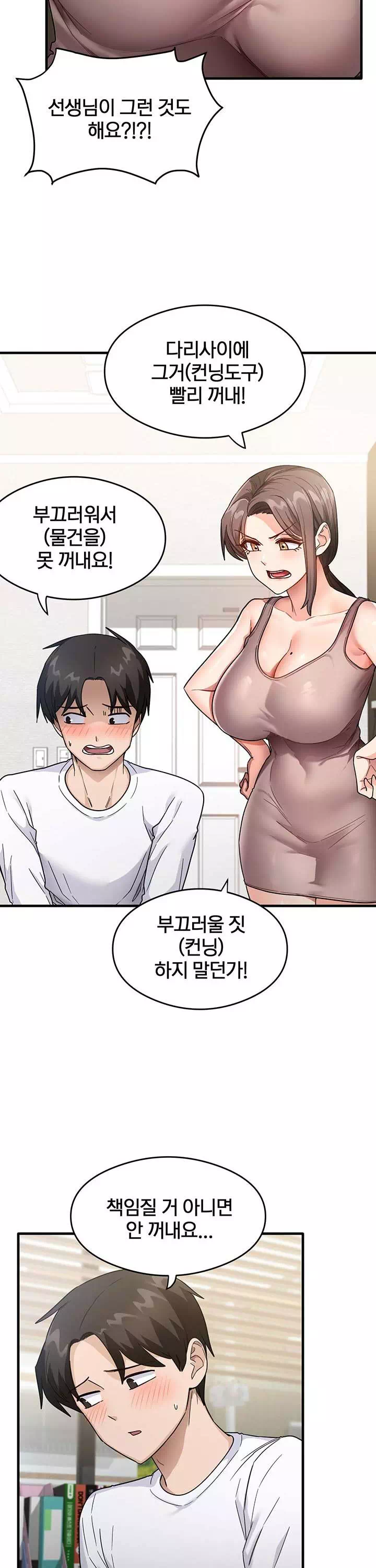 그 남자의 공부법 프롤로그 - 이미지 29