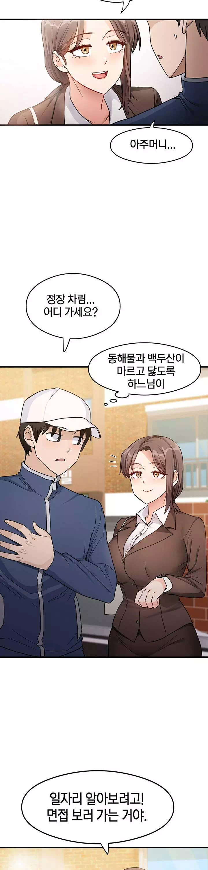 그 남자의 공부법 프롤로그 - 이미지 7