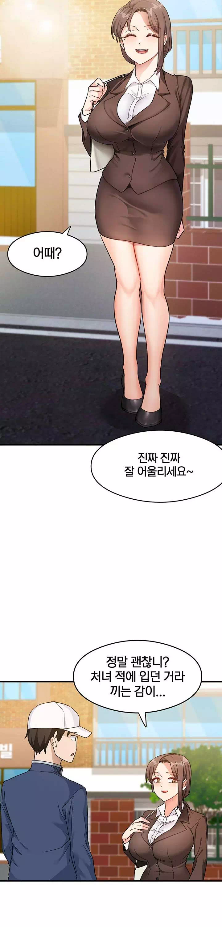 그 남자의 공부법 프롤로그 - 이미지 8