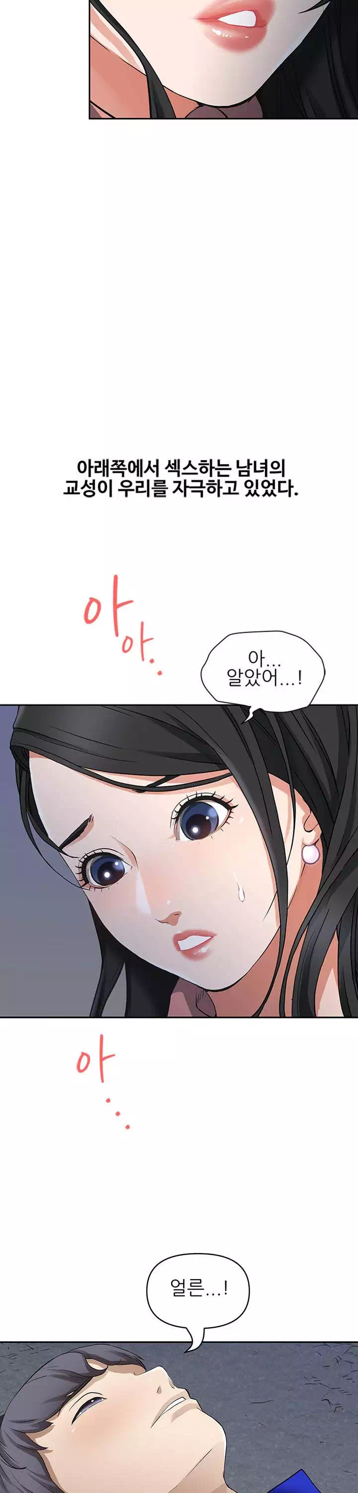 유부녀 프롤로그 - 이미지 20