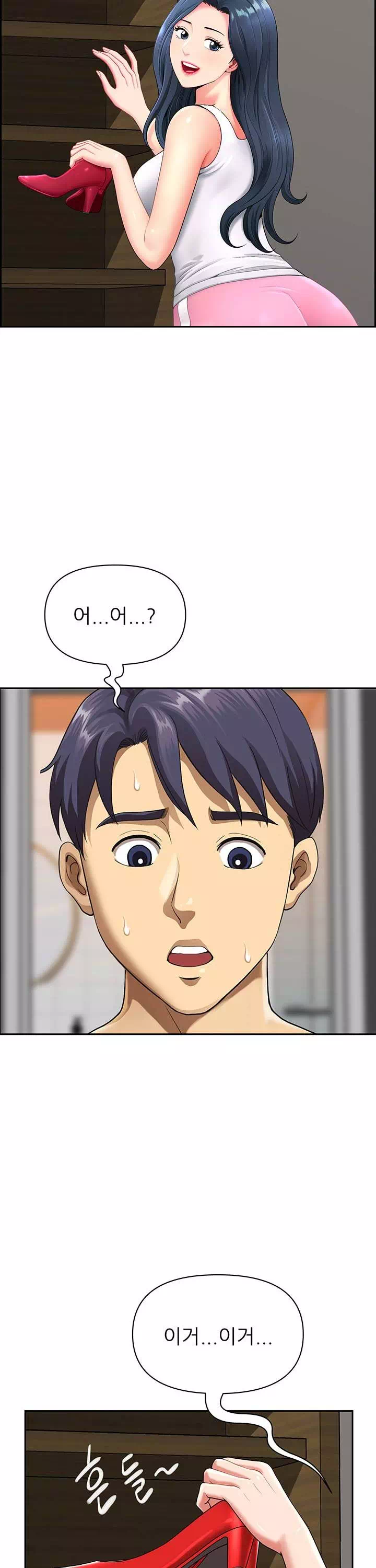 동네 아줌마 프롤로그 - 이미지 11