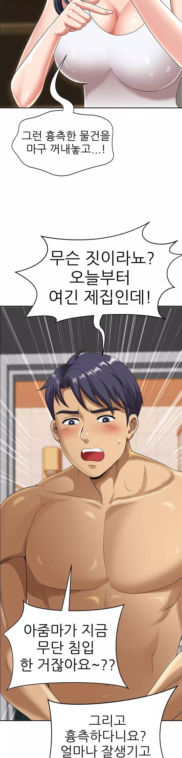 동네 아줌마 프롤로그 - 이미지 16