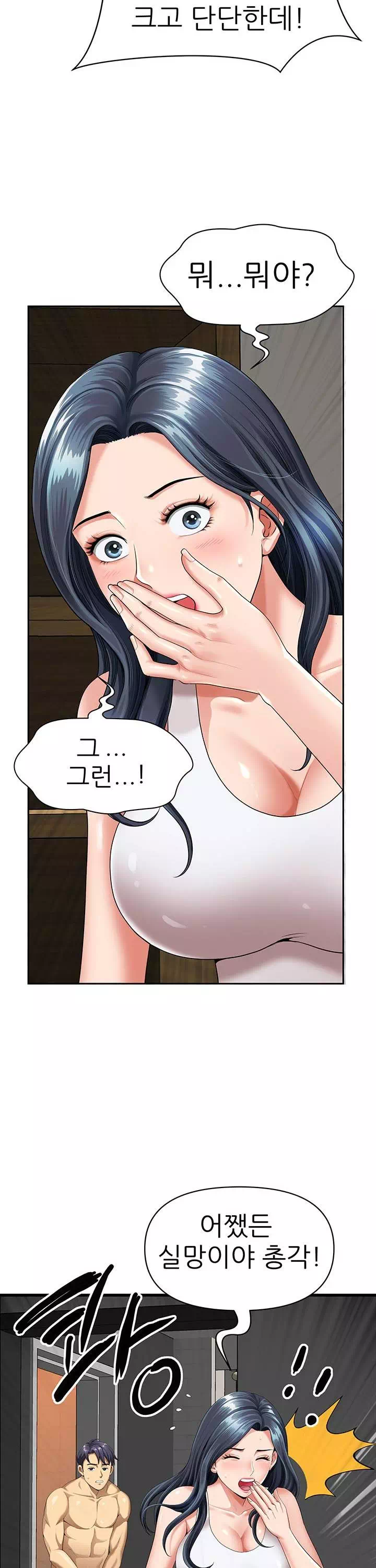 동네 아줌마 프롤로그 - 이미지 17