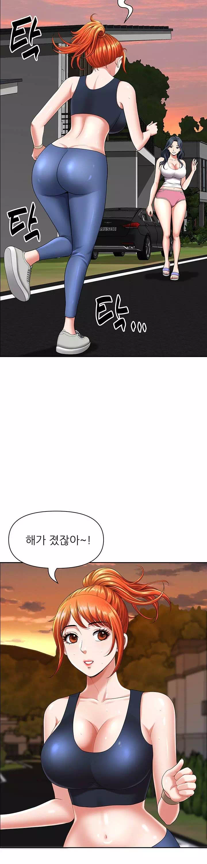 동네 아줌마 프롤로그 - 이미지 22