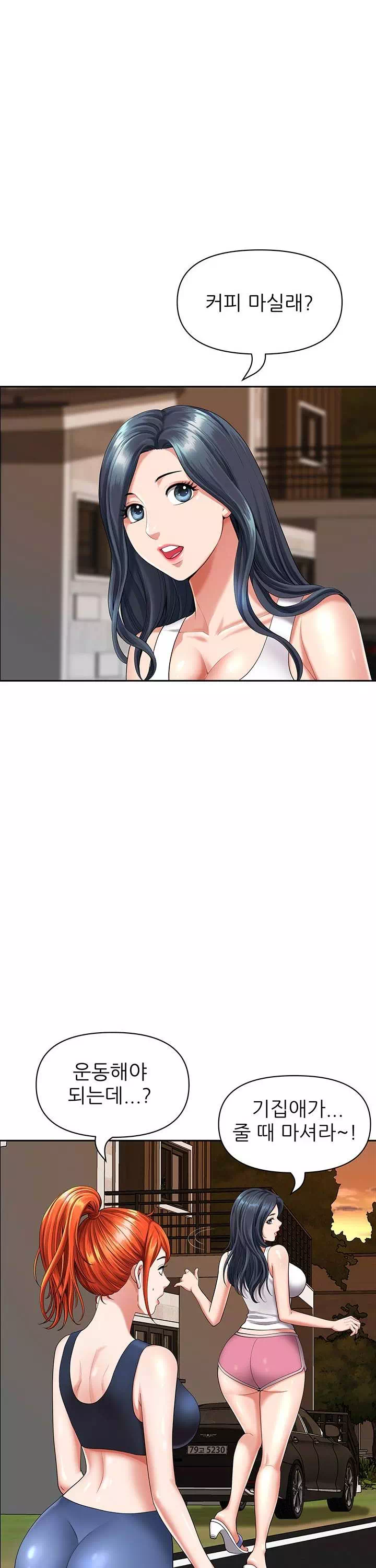 동네 아줌마 프롤로그 - 이미지 23