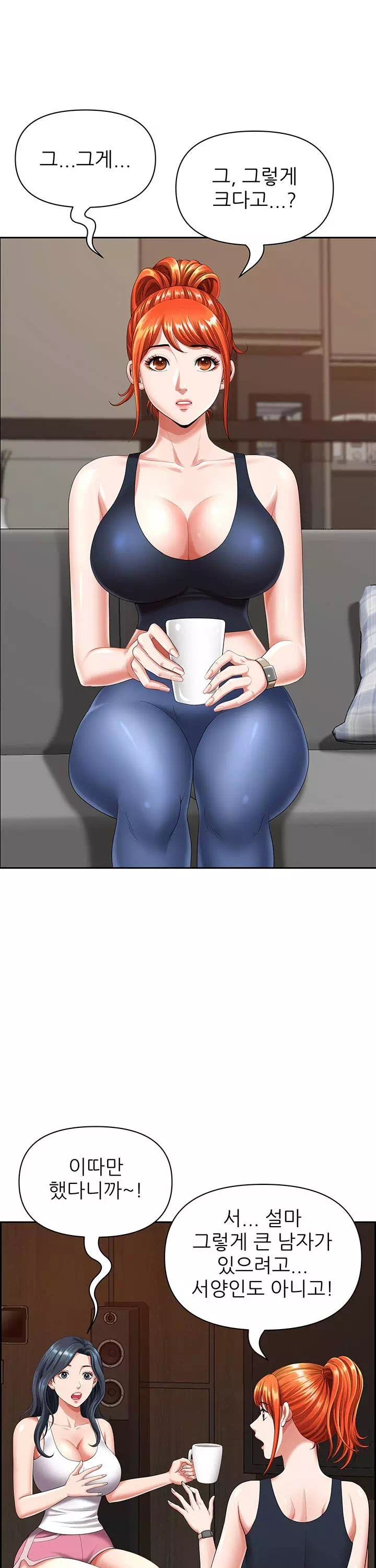 동네 아줌마 프롤로그 - 이미지 25