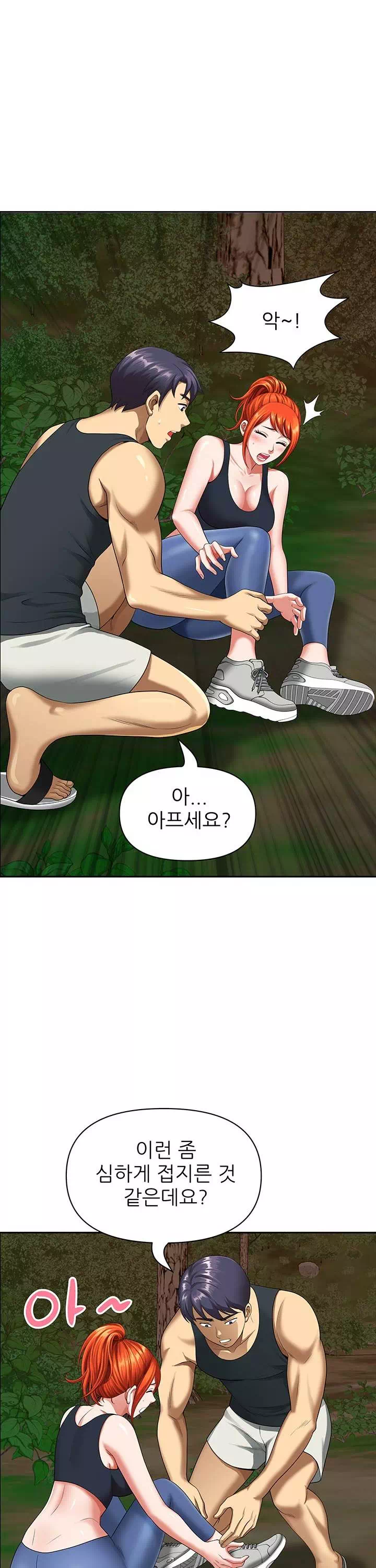 동네 아줌마 프롤로그 - 이미지 36