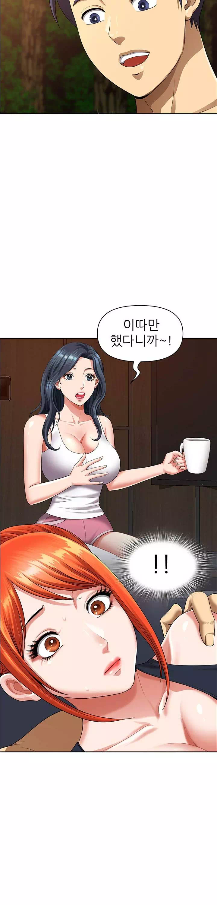 동네 아줌마 프롤로그 - 이미지 42