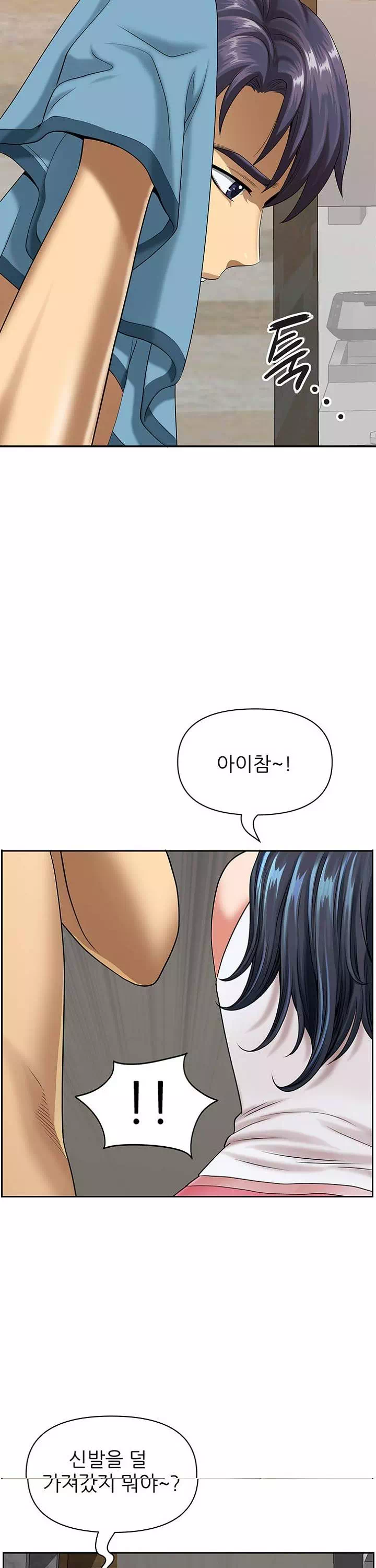 동네 아줌마 프롤로그 - 이미지 8